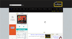 Desktop Screenshot of cinemakhabar.ir